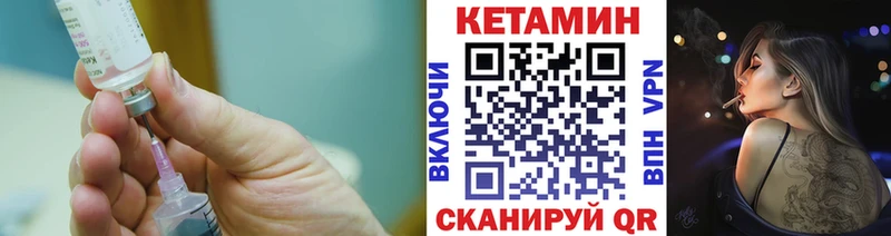 Купить где  Вичуга  КЕТАМИН VHQ 