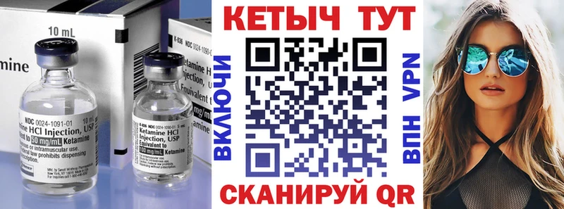 КЕТАМИН ketamine Вичуга