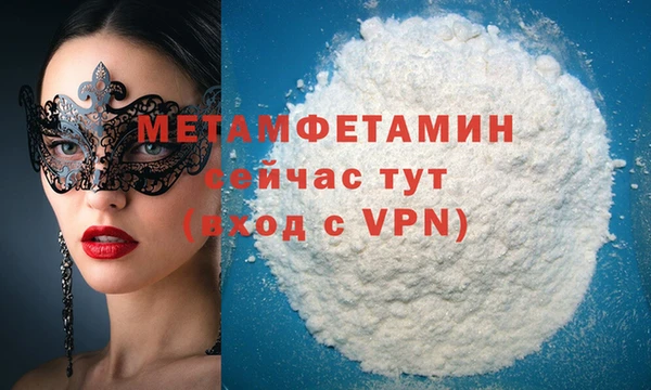 мяу мяу кристалл Бородино