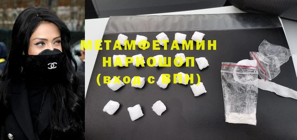 мяу мяу кристалл Бородино
