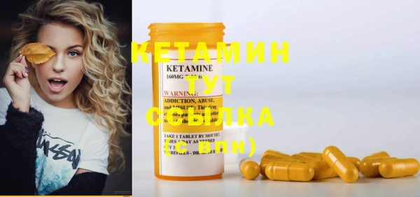 мяу мяу кристалл Бородино