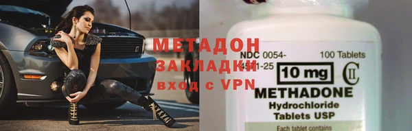мяу мяу кристалл Бородино