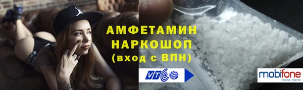 мяу мяу кристалл Бородино