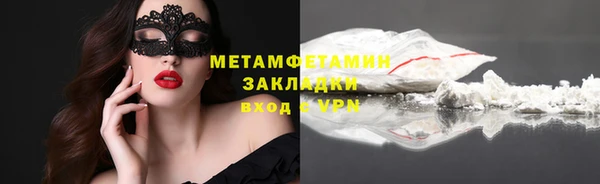 мяу мяу кристалл Бородино