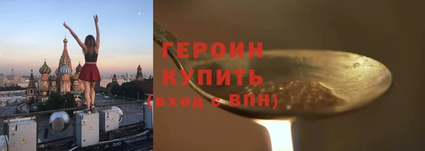 мяу мяу кристалл Бородино