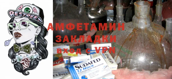 мяу мяу кристалл Бородино