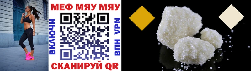 Купить где  Вичуга  Мефедрон мяу мяу 